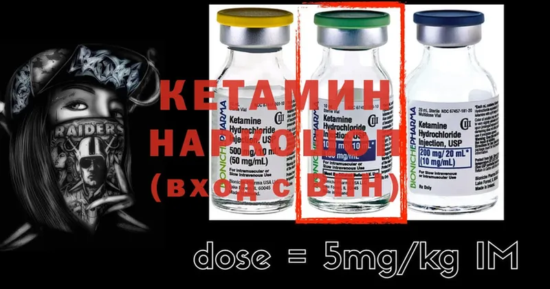 Кетамин ketamine  MEGA ONION  Серов 