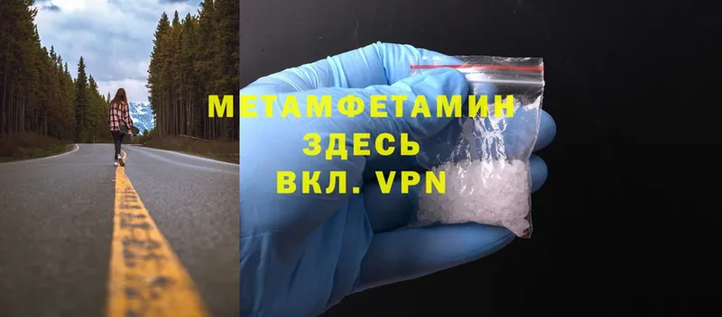 Первитин Methamphetamine  Серов 