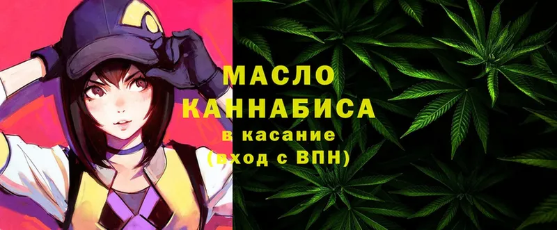 Дистиллят ТГК THC oil  что такое   мориарти как зайти  Серов 